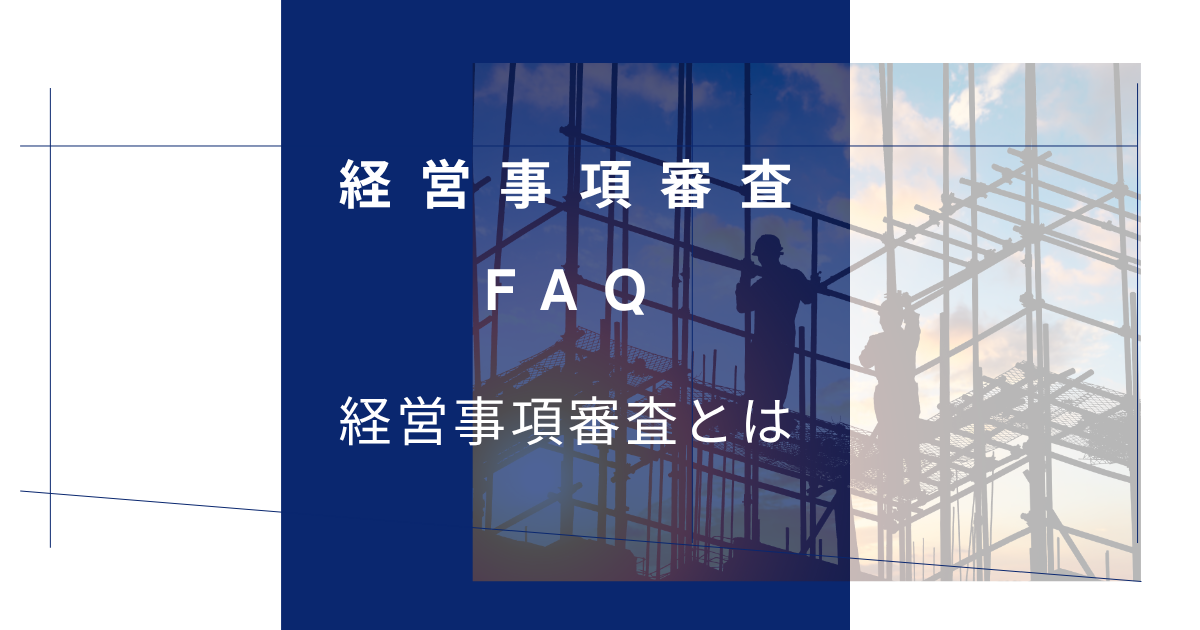 keishinfaq1