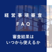 keishinfaq12