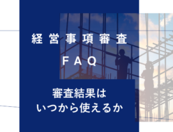 keishinfaq12