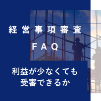 keishinfaq16