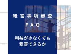 keishinfaq16