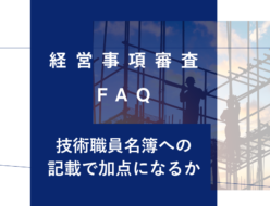 keishinfaq19