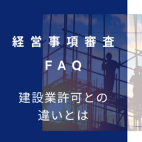 keishinfaq2