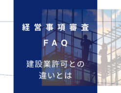 keishinfaq2