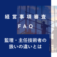 keishinfaq20