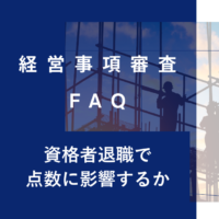 keishinfaq21