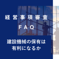 keishinfaq25