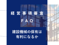 keishinfaq25