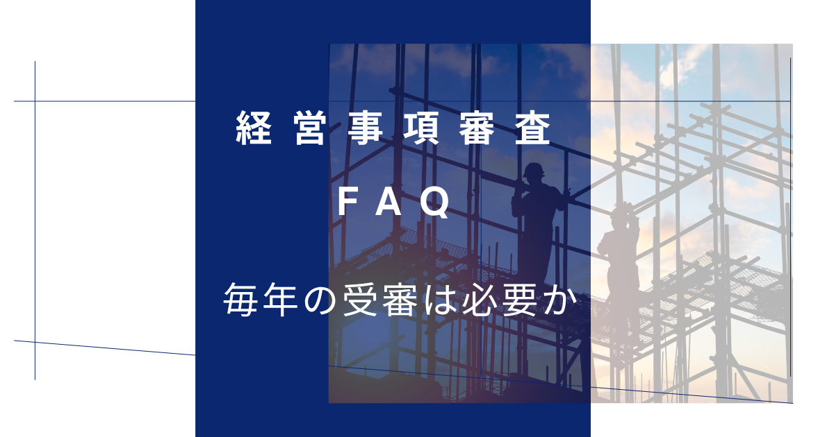 keishinfaq3