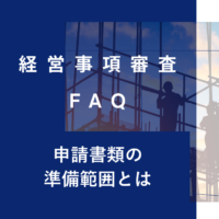 keishinfaq30