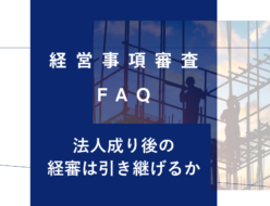 keishinfaq35