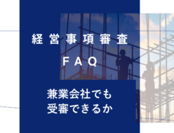 keishinfaq36