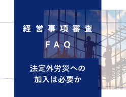 keishinfaq41