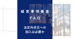keishinfaq41