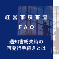 keishinfaq48