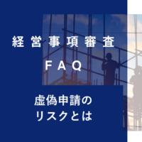 keishinfaq49