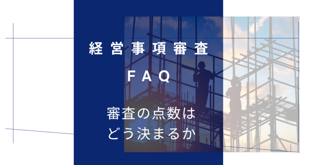 keishinfaq5