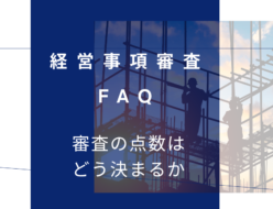 keishinfaq5