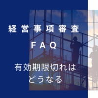 keishinfaq6