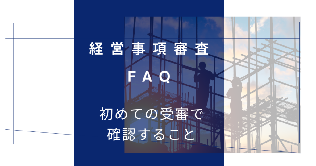 keishinfaq8
