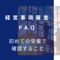 keishinfaq8