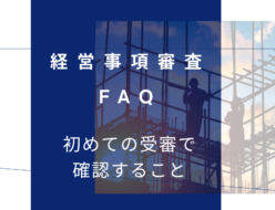 keishinfaq8