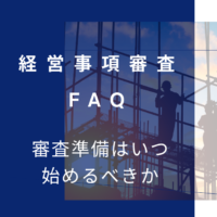 keishinfaq9